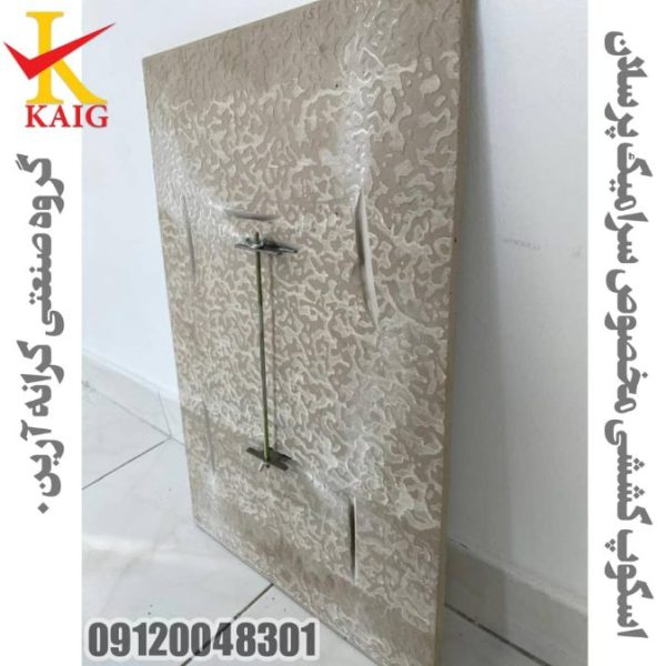 اسکوپ کششی مخصوص سرامیک پرسلان